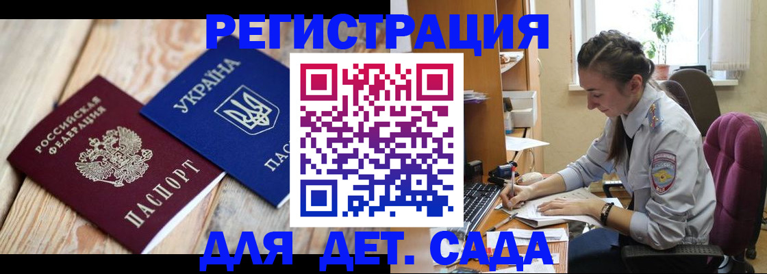 прописка от собственника в Байкальске